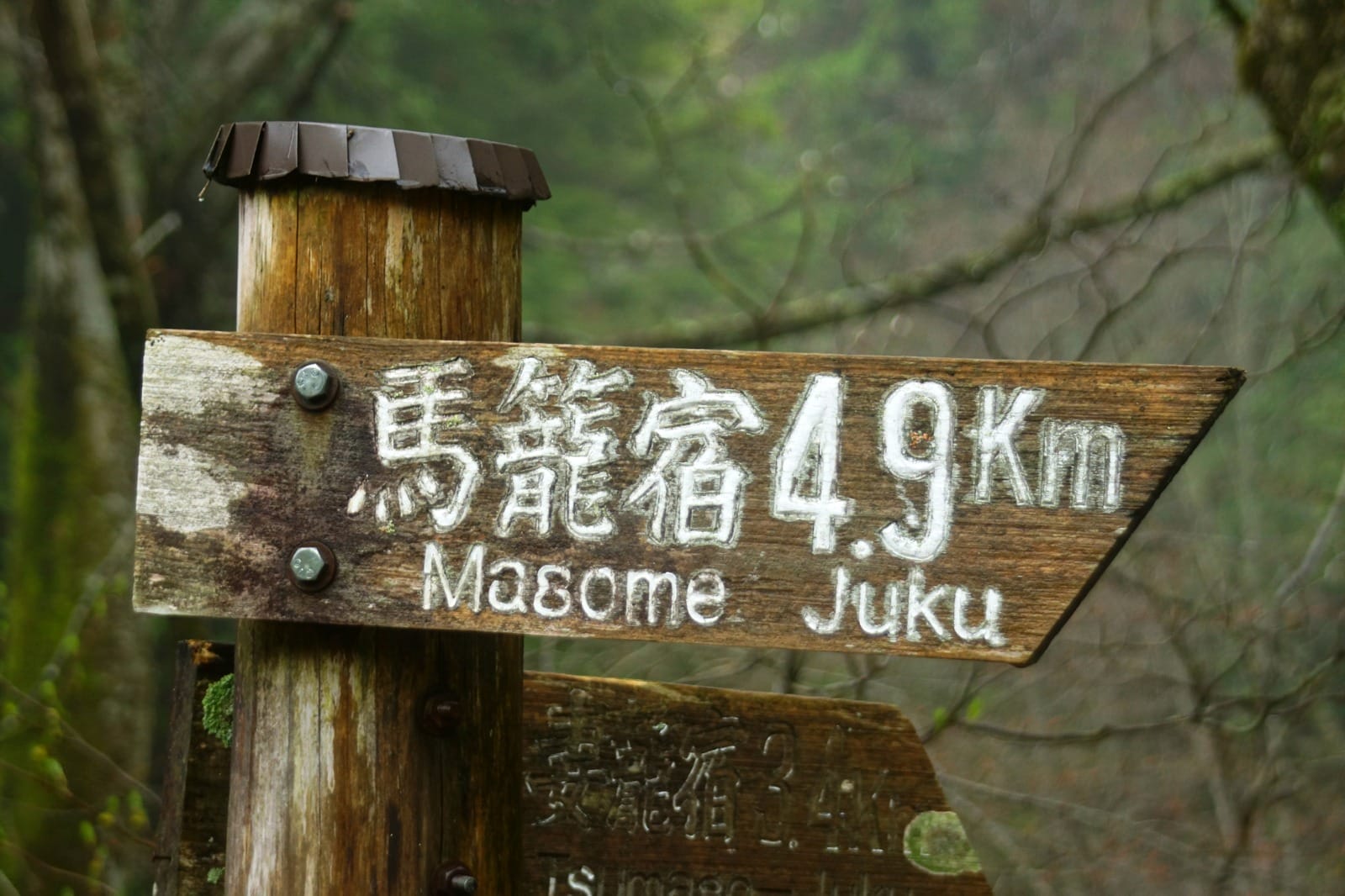 Mt. Fuji Area to Magome to Tsumago to Hirugami Onsen