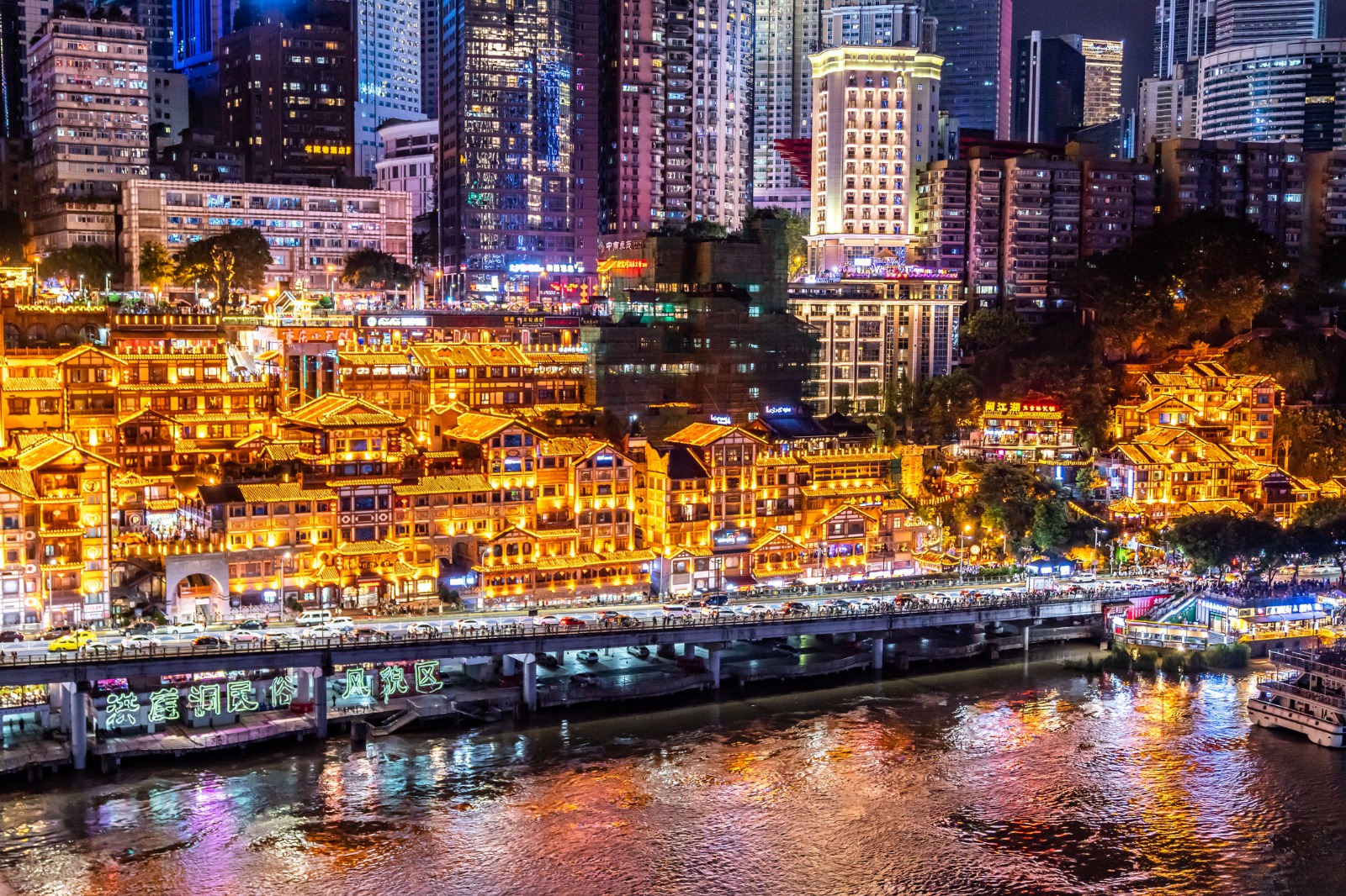Shanghai to Chongqing